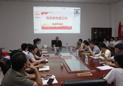 黨總支開展黨建常識培訓暨正確政績觀專題黨課